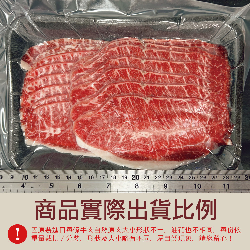 豪鮮牛肉 美國特選板腱牛肉片1包(200g±10%/包)_任選, , large