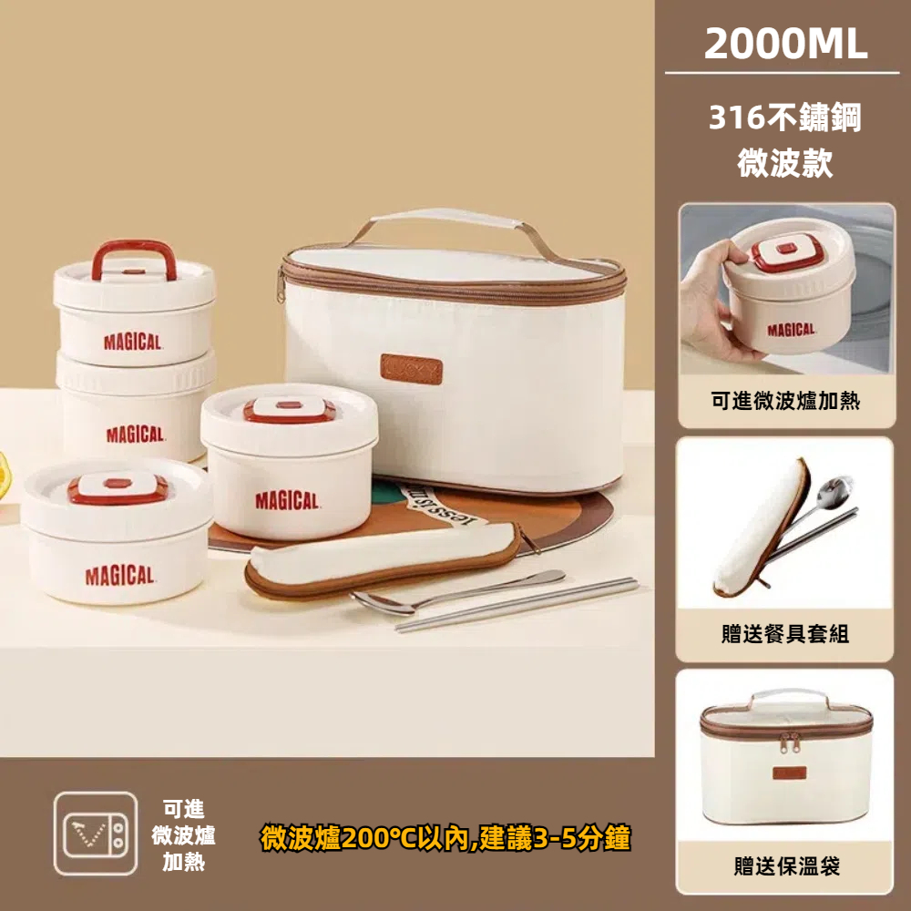 【A&R】四入組 日式316不鏽鋼便當盒附保溫袋、餐具套裝組 - 微波款 2000ML, , large