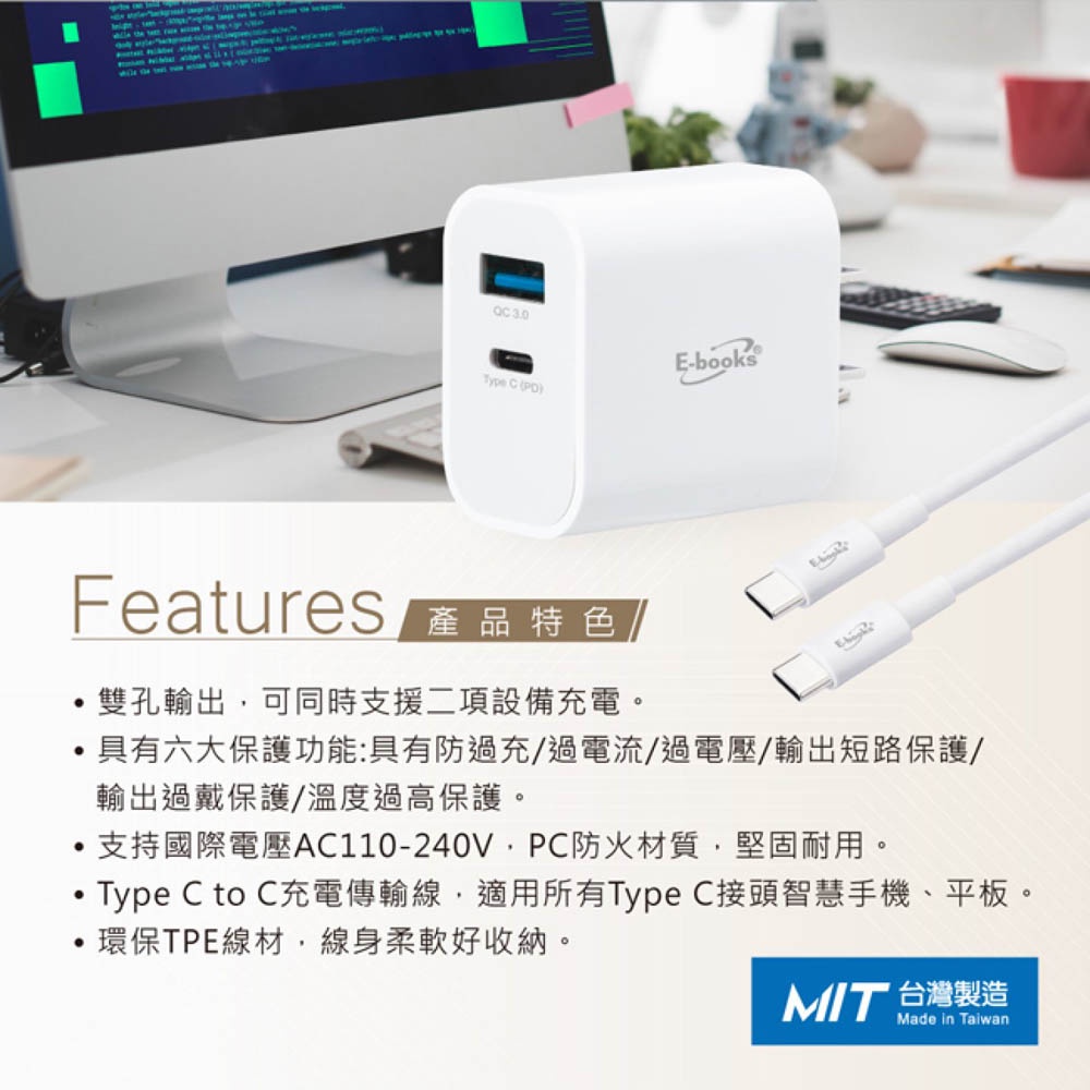 E-BOOKS B78 20W PD+QC3.0 Fast Charger + 60W C to C Fast Charging Cable Set - Dual-Hole Output, Eco-friendly TPE, , large
