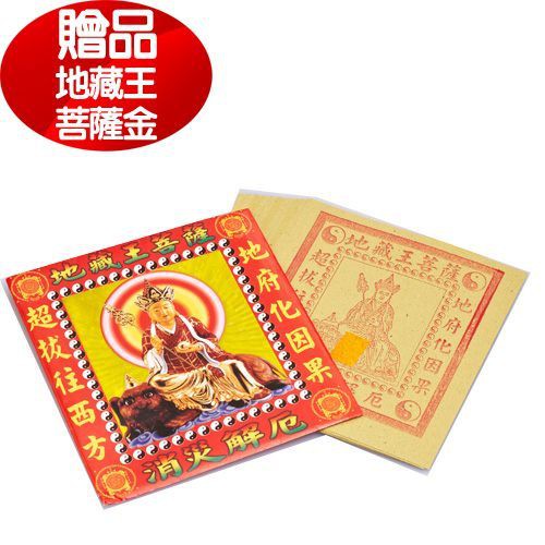 【金發財金紙】消災解厄-冤親債主組合金-附500張千元冥國台幣-2入組(金紙 -祭改必用), , large