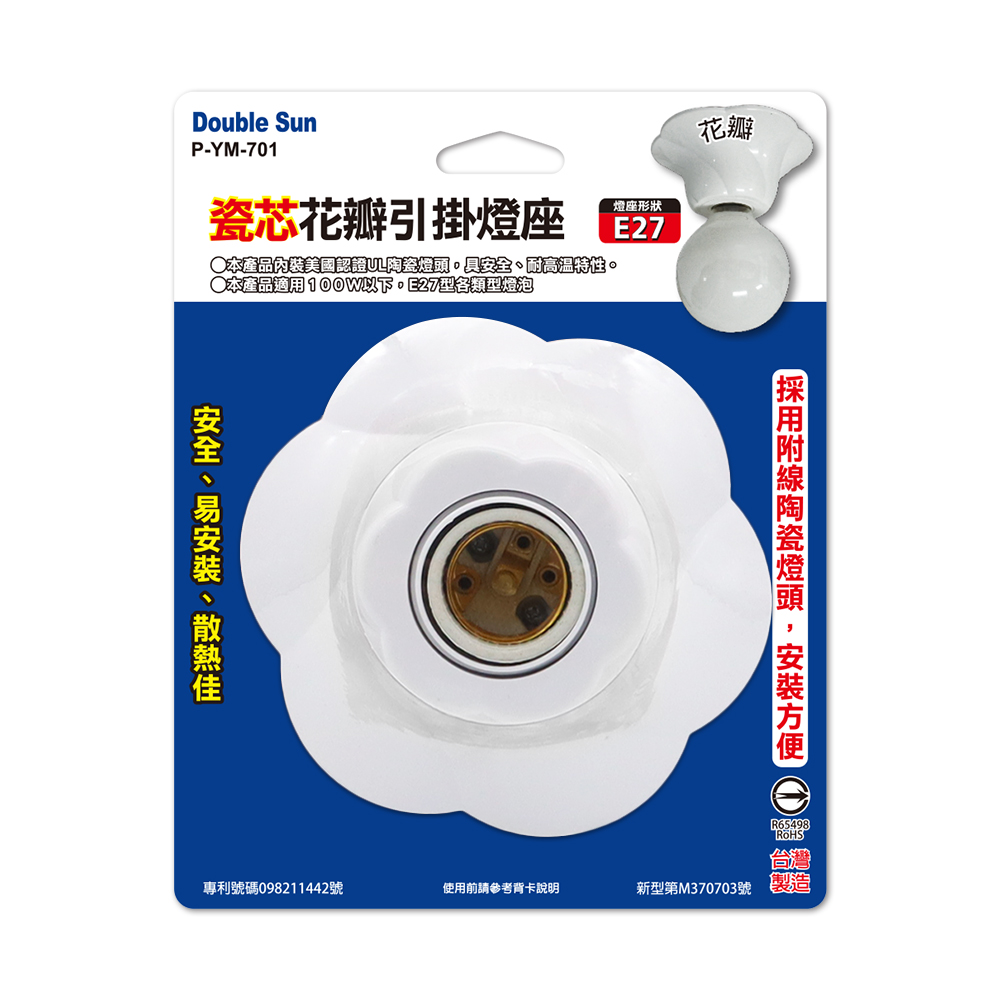 P-YM-701, , large
