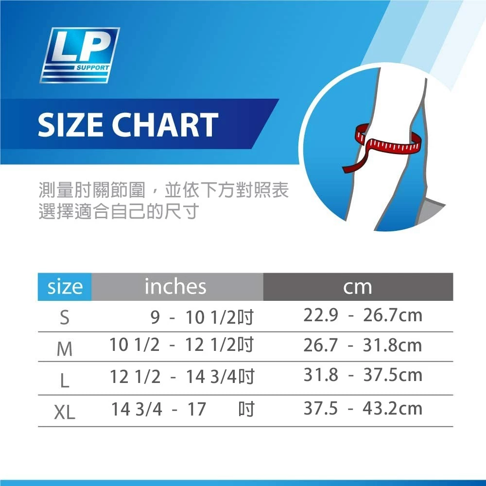 [秉宸] LP SUPPORT 竹炭保健型肘護套 單入裝 989, , large