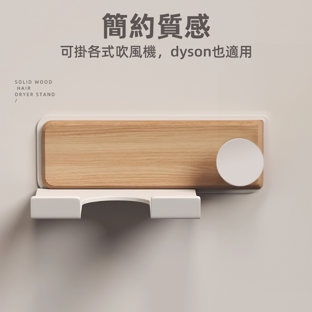 wooden-hair-dryer-holder, , large