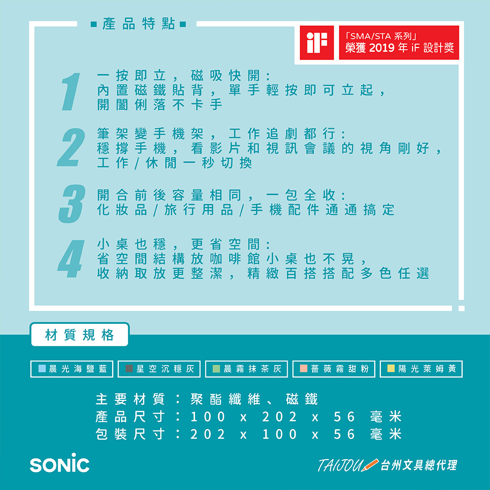 【龍品文創】日本SONIC  FD-8265 五感色立式磁吸筆袋-Y陽光萊姆黃, , large