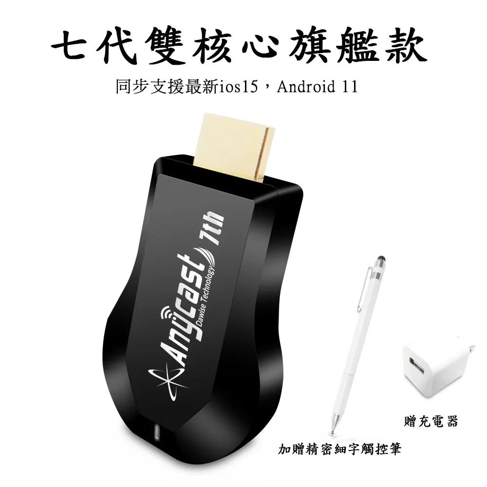[7th Gen Dual Core Flagship ] AnycastAuto Wireless Display Dongle (with Stylus and Charger), , large