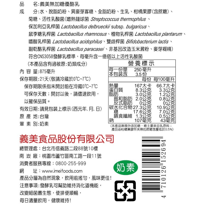 I-MEI YPGURT(No Sugar Added), , large
