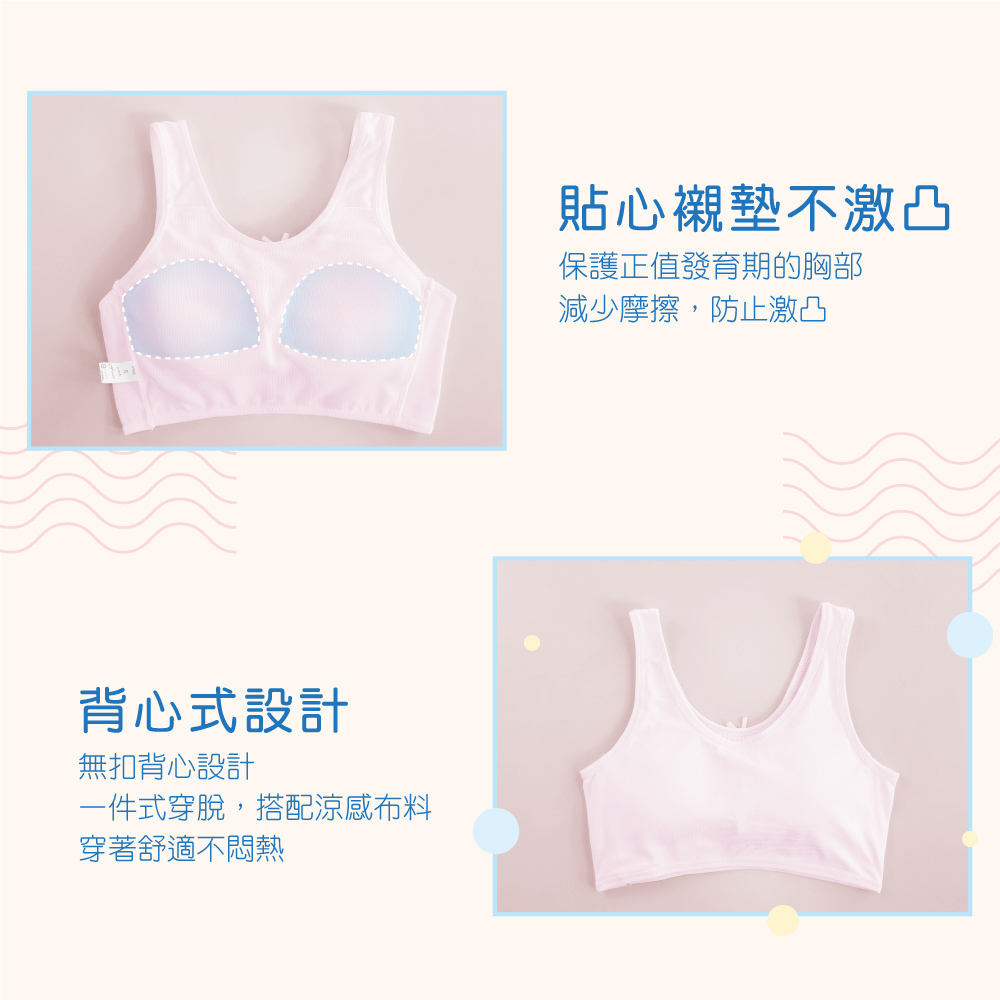 可蘭霓Clany 無痕無鋼圈少女S-Q/2XL 學生內衣 成長型 涼感 背心 6988-31 粉 胸衣 學生 背心 透氣, , large