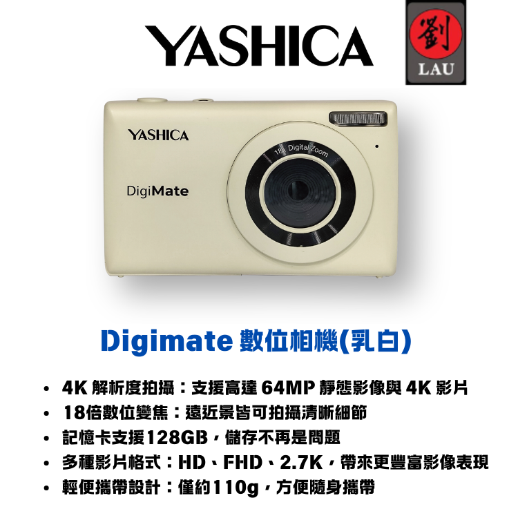 [劉氏國際]Yashica Digimate 數位相機, , large