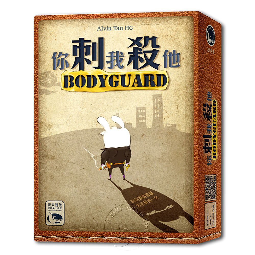 【新天鵝堡桌遊】你刺我殺他, , large