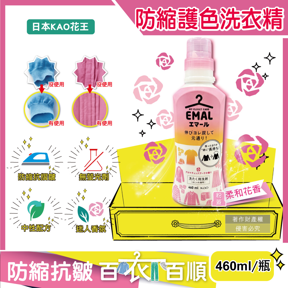 Kao Emal Liquid Detergent 460ml Pink, , large