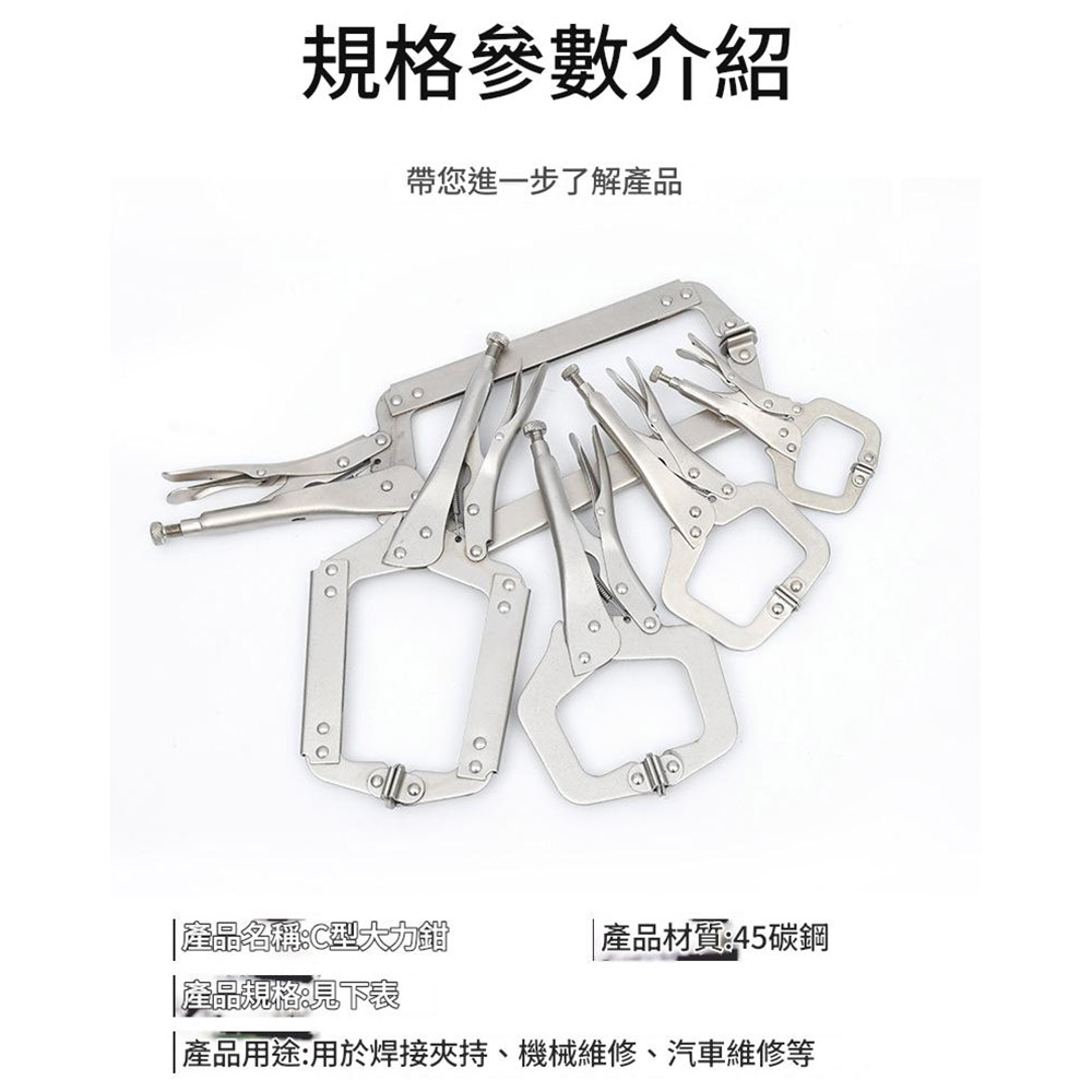 C型萬能鉗11吋, , large