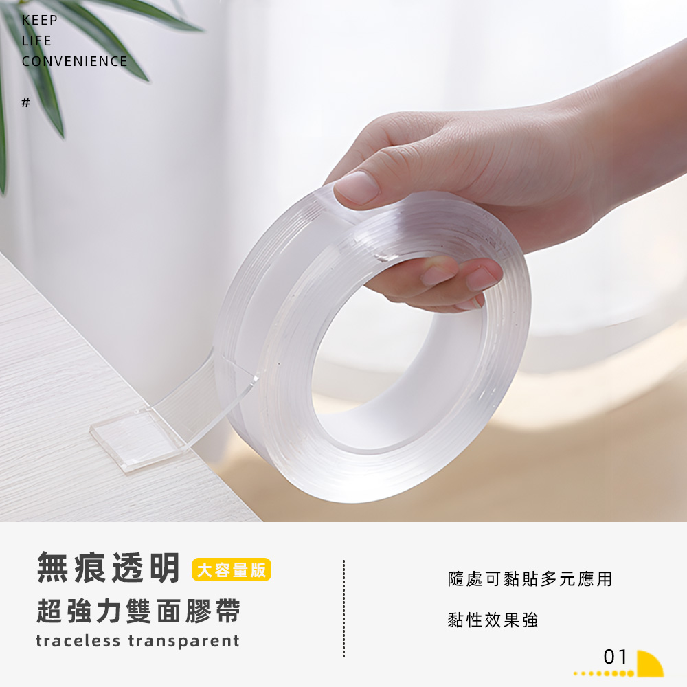 strong-transparent-double-sided-tape, , large