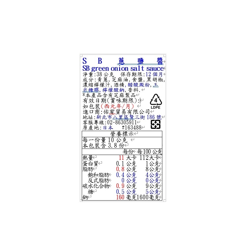 SB green onion salt sauce, , large