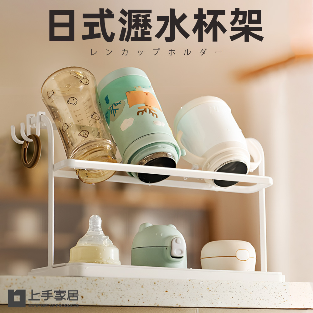 japanese-style-draining-cup-rack, , large