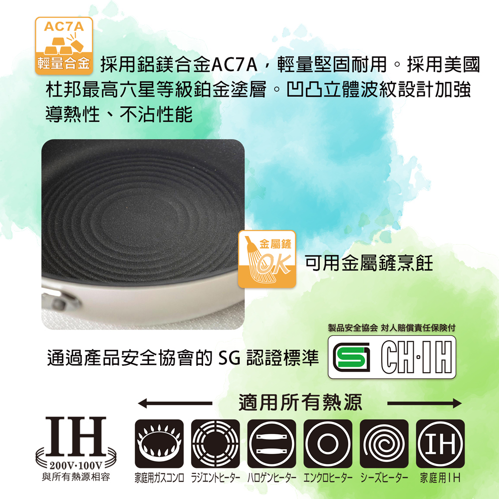 【日本北陸hokua】日本製PLAIRE尊爵白IH輕量不沾深型平底鍋22cm可用金屬鏟/不挑爐具, , large