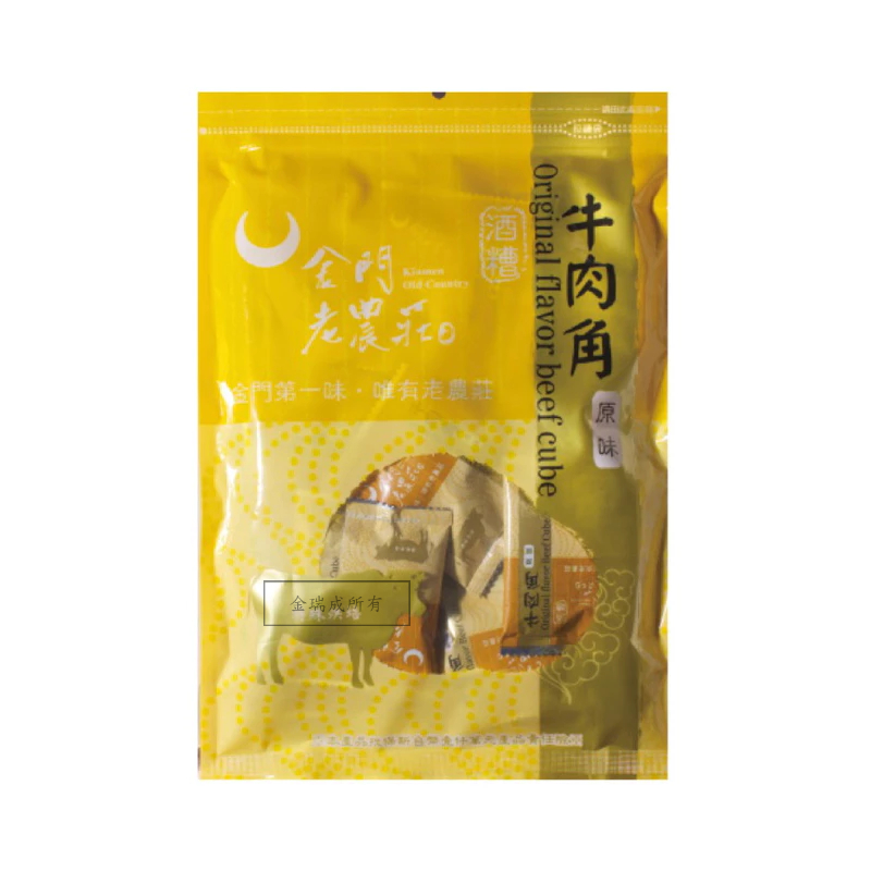 【金瑞成貢糖】老農莊牛肉角(原味/120g), , large