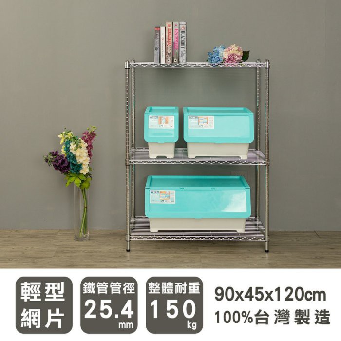 【Y HOUSE】90x45x120公分 輕型三層鐵架 鐵力士架 層架-烤漆白, , large