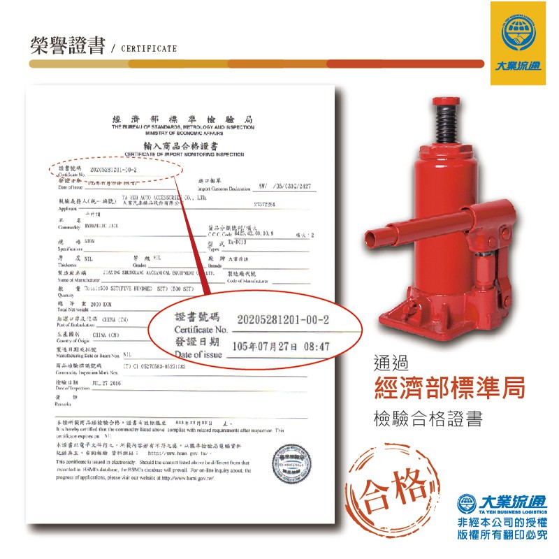 象王 車用油壓千斤頂(5T)附精美收納盒, , large