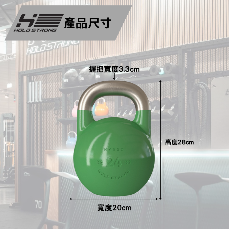 [HOLD STRONG] ELITE 系列 競技壺鈴 24kg, , large