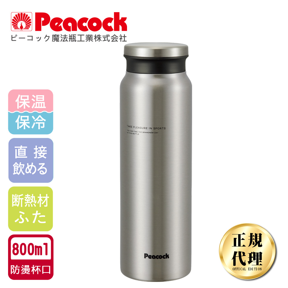 【日本孔雀Peacock】商務休閒不鏽鋼保冷保溫杯800ML(防燙杯口設計)-原鋼色, , large