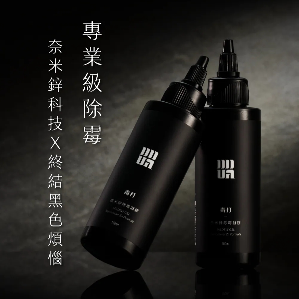 【DUDA CLEAN 毒打】全域純淨防護組：浴廁+地板+廚房+長效防蟲噴霧組(含瓶)+除霉凝膠, , large