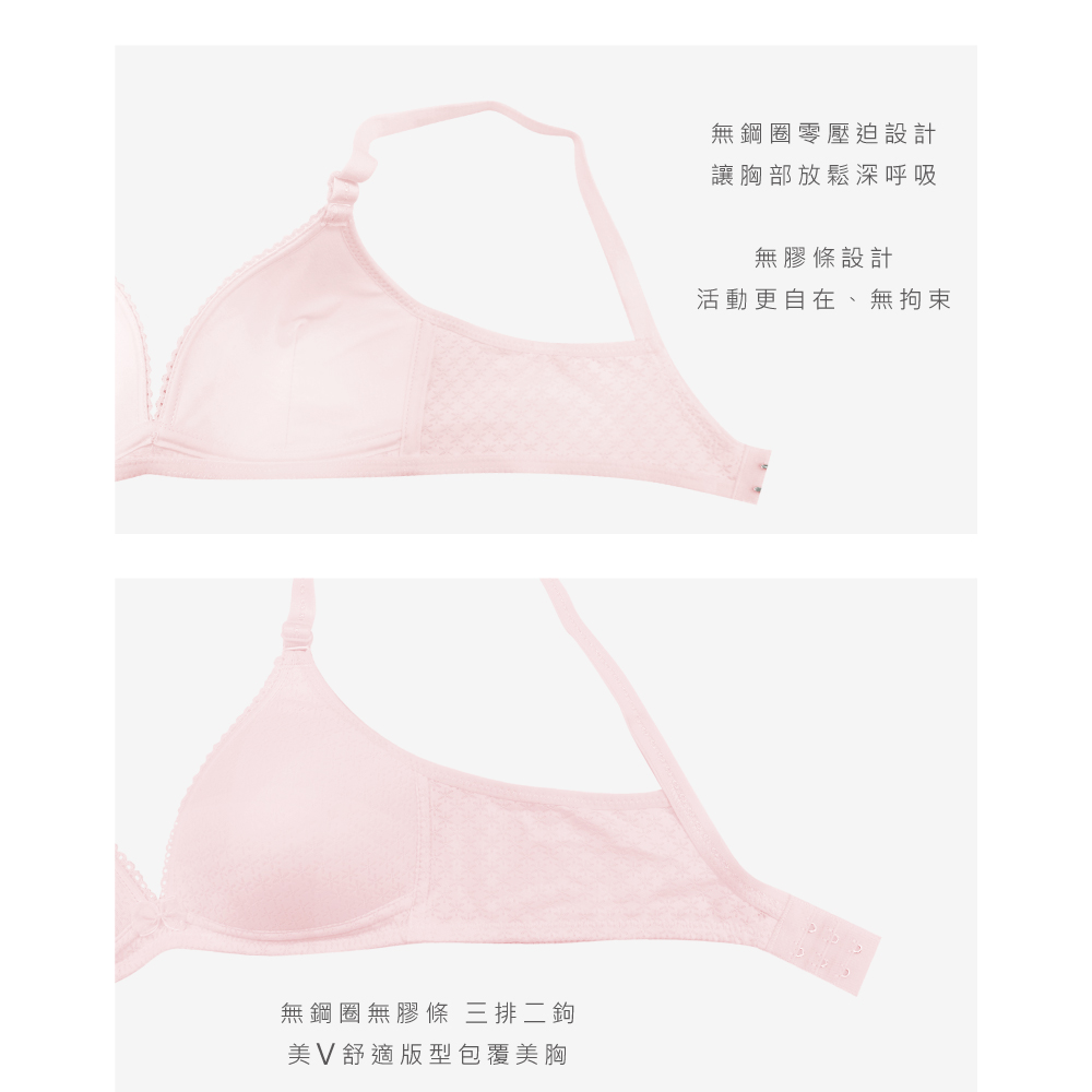 【Clany可蘭霓】 舒適V曲線無鋼圈台灣製輕柔 AB內衣 粉紅甜心 6607-31, , large
