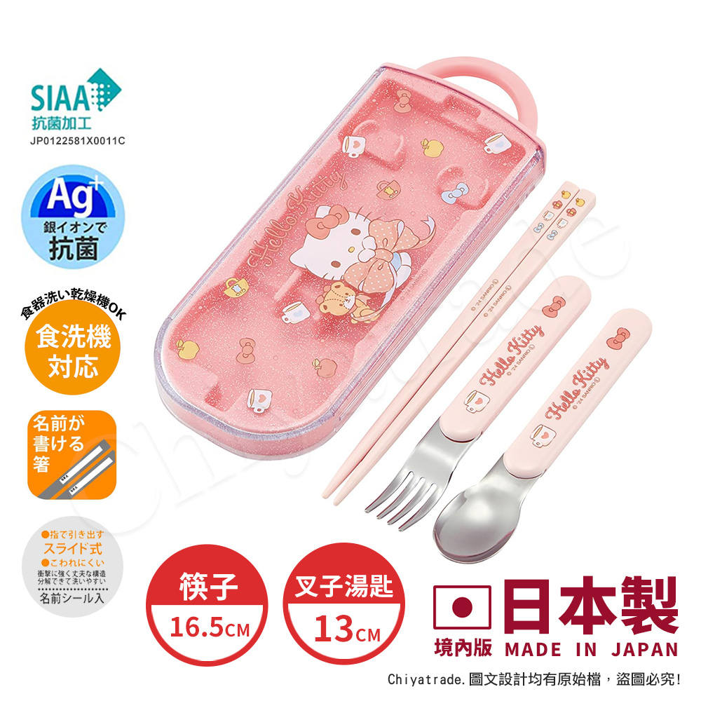 【百科良品】日本製 三麗鷗 凱蒂貓 酷洛米 美樂蒂 環保筷子+湯匙+叉子三件餐具組 抗菌加工Ag+(日本境內版)-任選款, , large