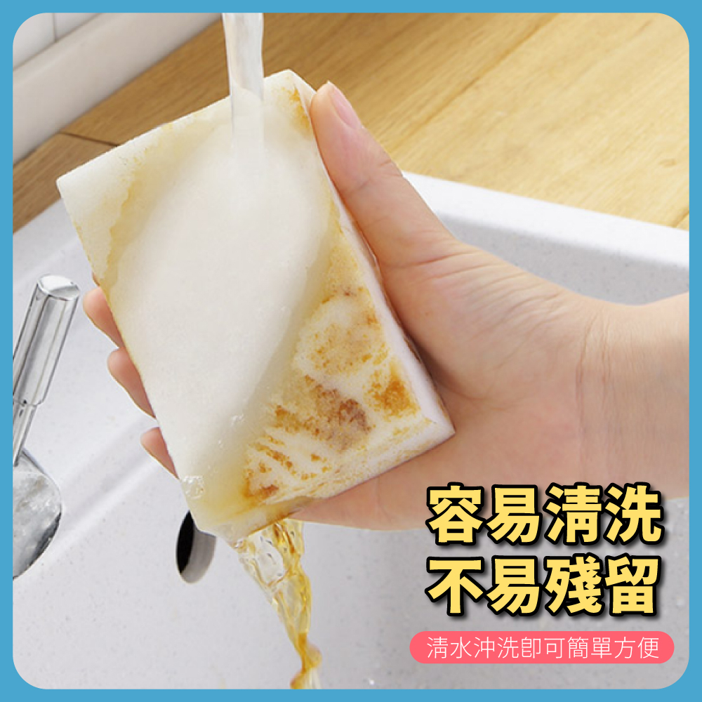 [夢巴黎]  奈米科技泡棉 10入組 科技海綿 神奇海綿 海綿刷 科技泡棉 洗碗海綿 海綿 菜瓜布 清潔刷 清潔 擦鞋 廚房清潔, , large