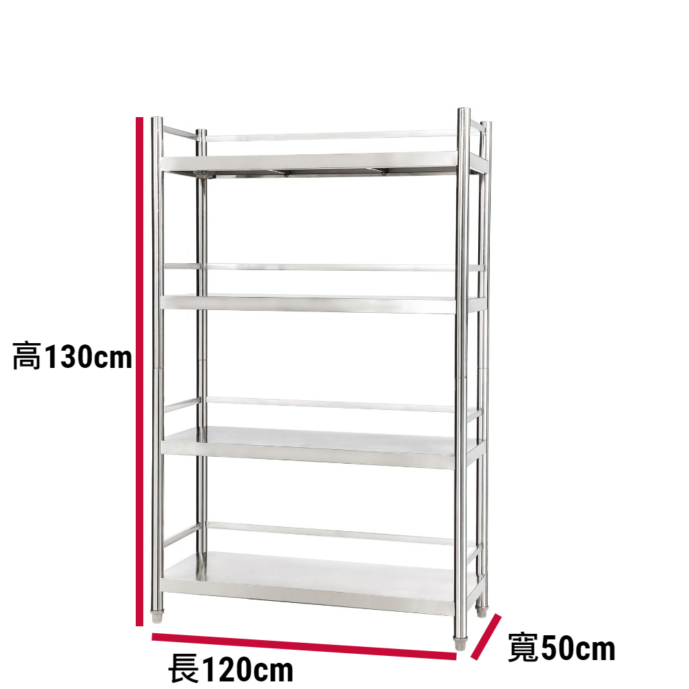 【誠宜居家】120x50x130公分【 特厚款鋼板加粗加厚80%】(三面圍欄-四層不鏽鋼置物架)-加強底部橫梁 收納架 不鏽鋼置物架 不銹鋼置物架 廚房不銹鋼置物架 置物架 家電架 廚房架 架子, , large