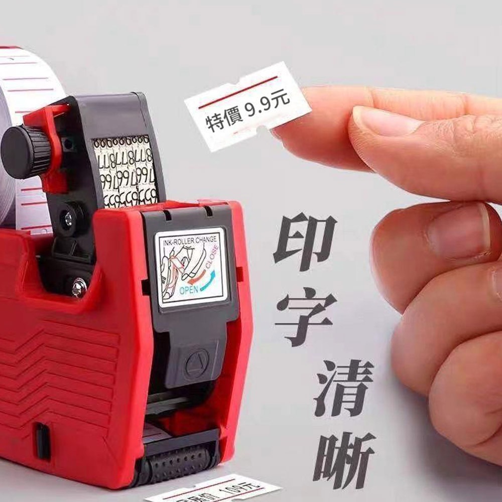 升級版MX5500有蓋單排8位數打標機(共2墨球+1標籤紙), , large