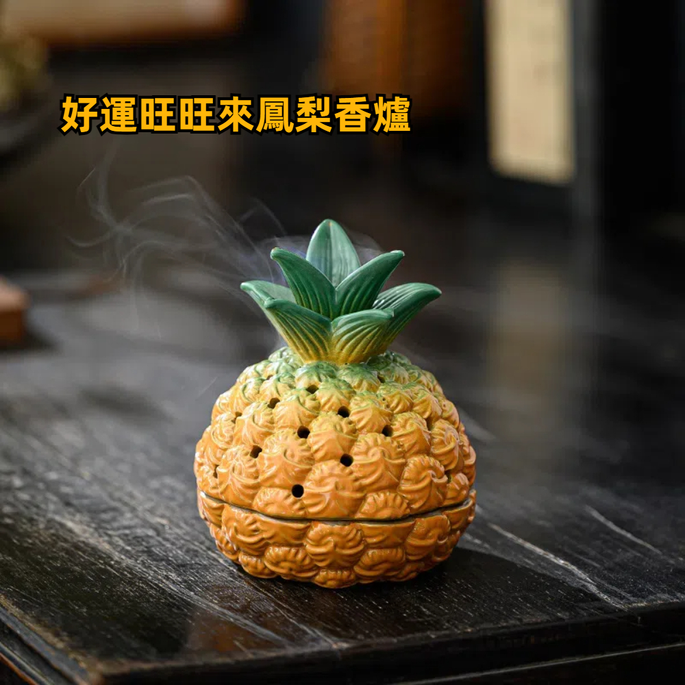 【A&R】招財開運之好運旺旺來陶瓷鳳梨造型款香爐, , large