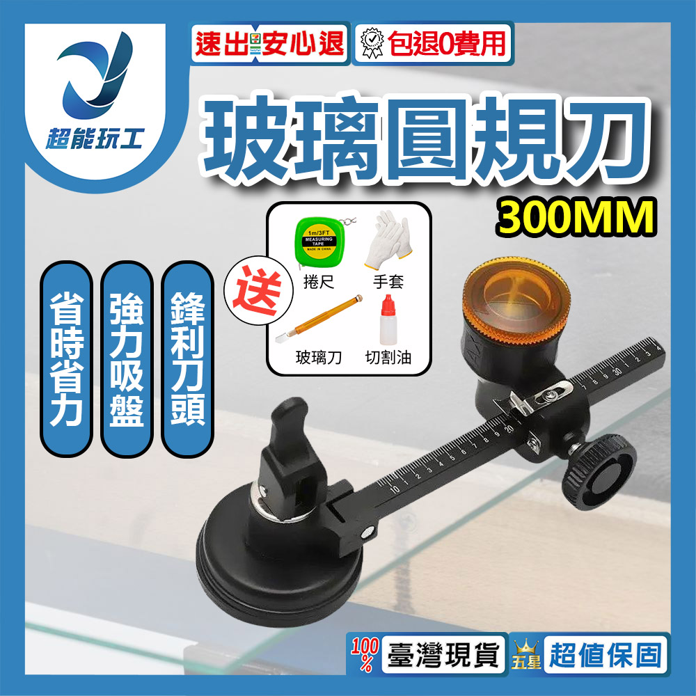 Industrial-grade glass compass cutter, 120-300mm (black aluminum rod)