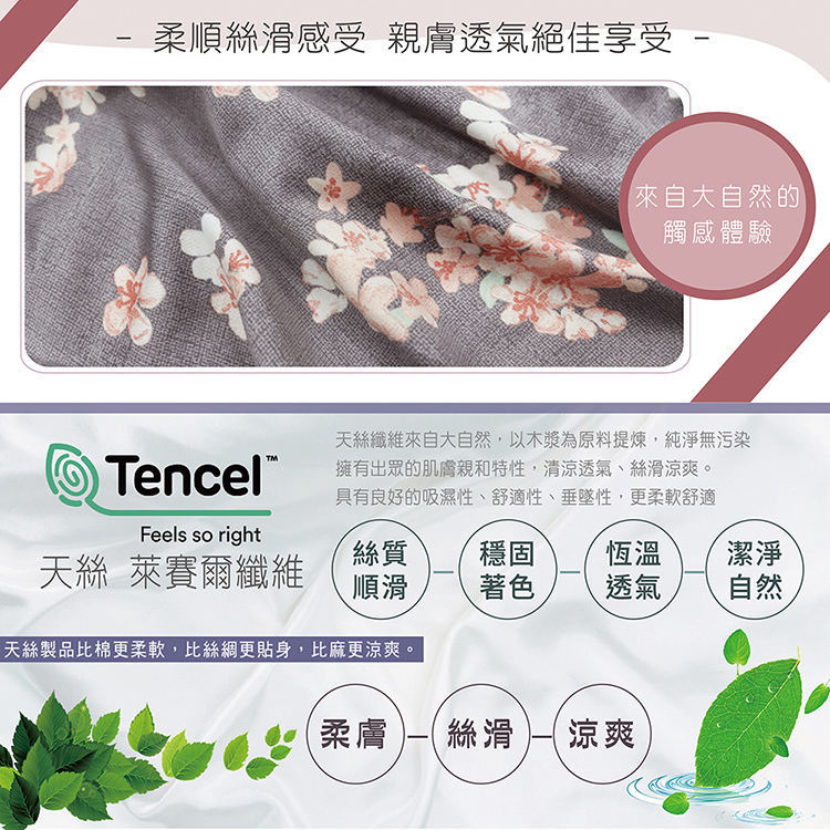 純天絲雙人七件式床罩組-花溪, , large