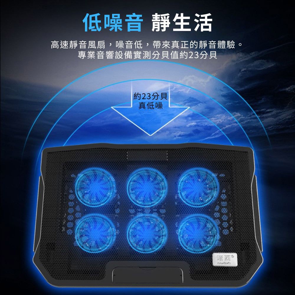 Six-fan laptop cooling stand, , large