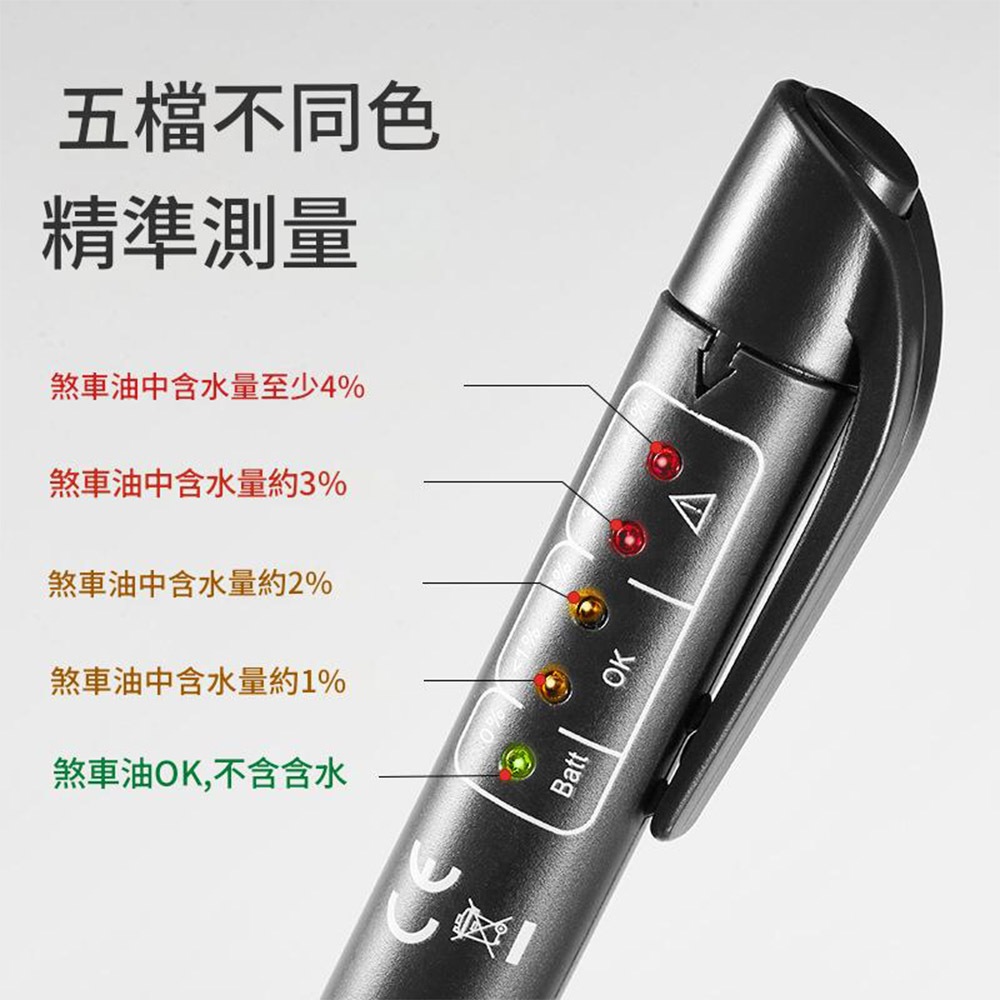 剎車油檢測筆, , large