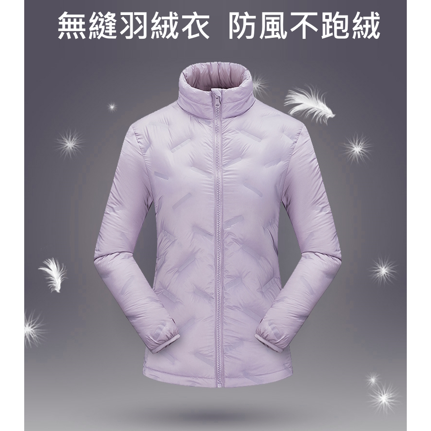 頂級無縫羽絨兩件式外套 男款110817 女款110818【主推：無縫羽絨衣+YKK主拉鍊】, , large