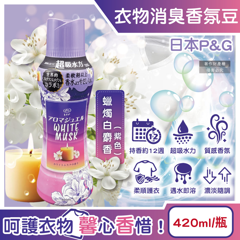 PG Lenor Clothing Aromatic Beans 420ml Black, , large