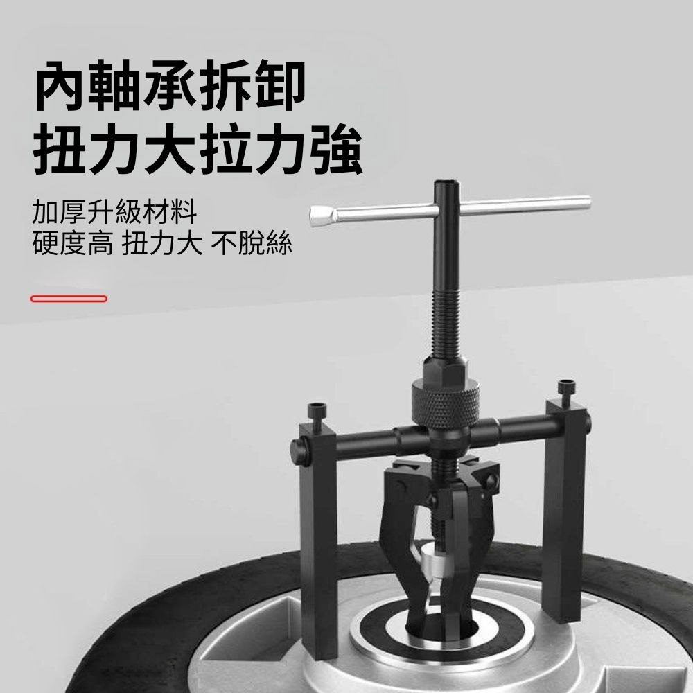 內孔軸承拔卸器18-35mm(小號), , large