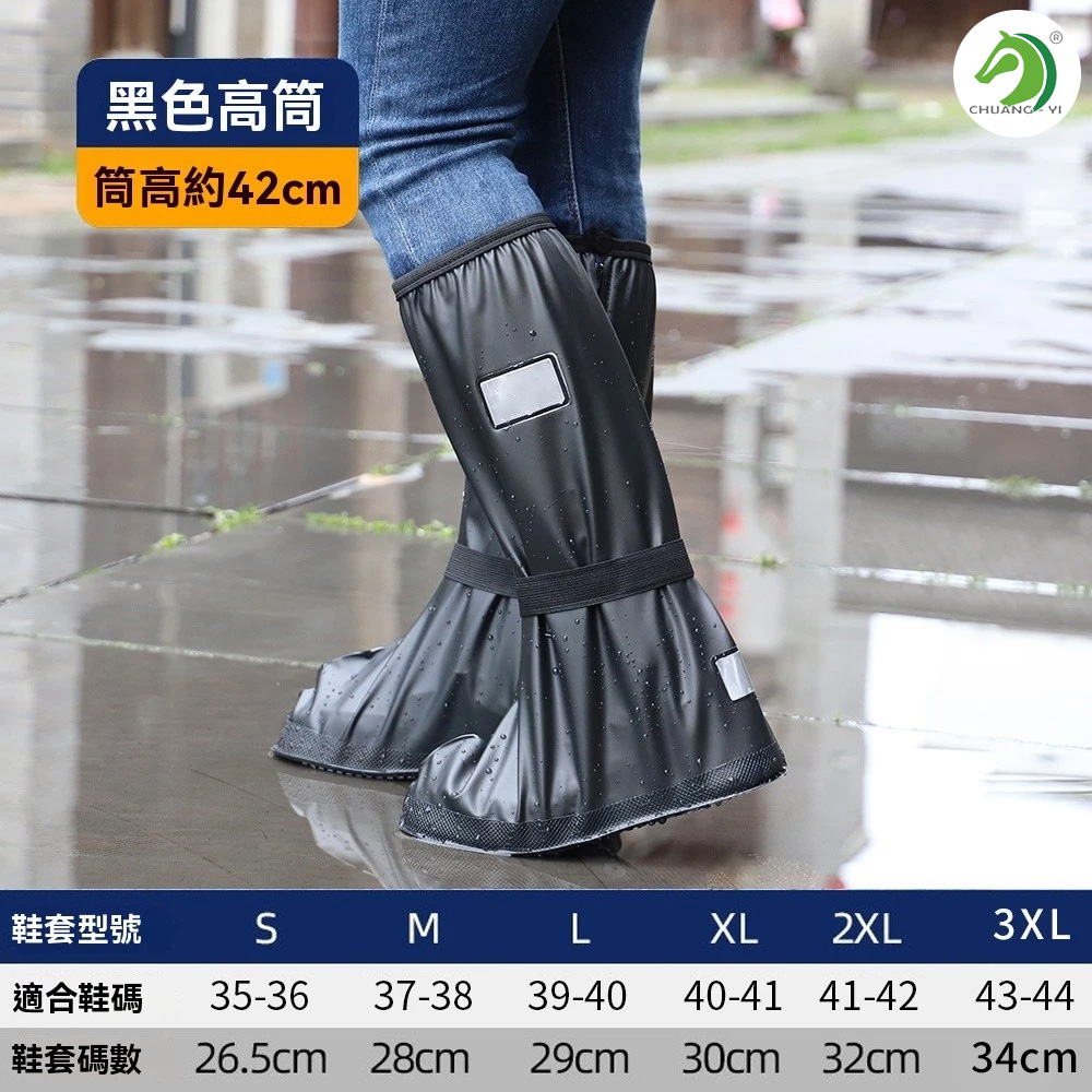【Chuang Yi】All-around high-top thick-soled rain boot covers, , large