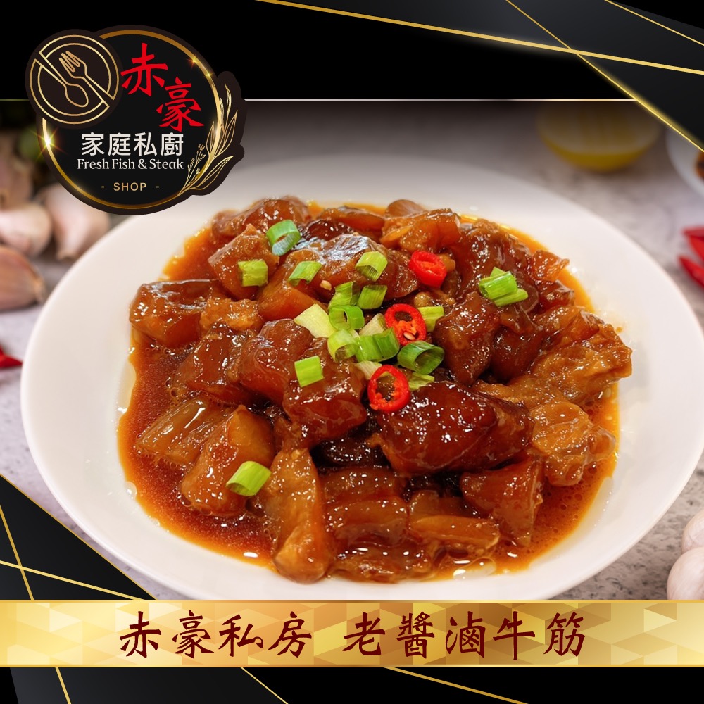 Braised Beef Tendon in Signature Soy Sauce, , large