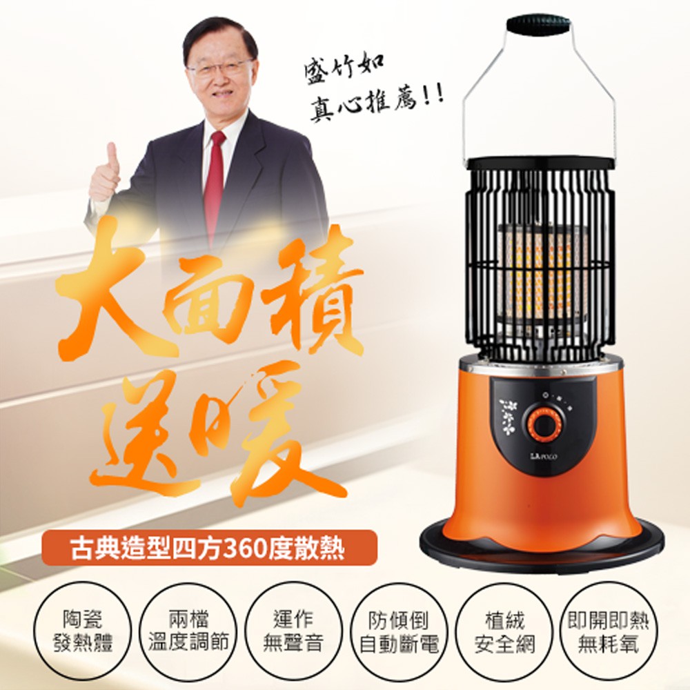 LAPOLO 四方散熱型植絨款電暖爐 LA-966, , large