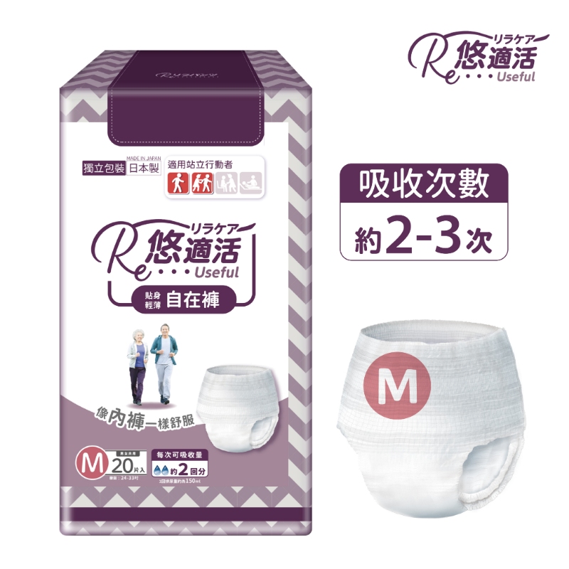 【悠適活】日本製輕薄成人自在褲2回300cc (M/20片/包), , large