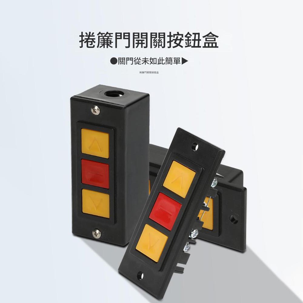 Iron roller door snap-lock switch / recessed type without base, , large