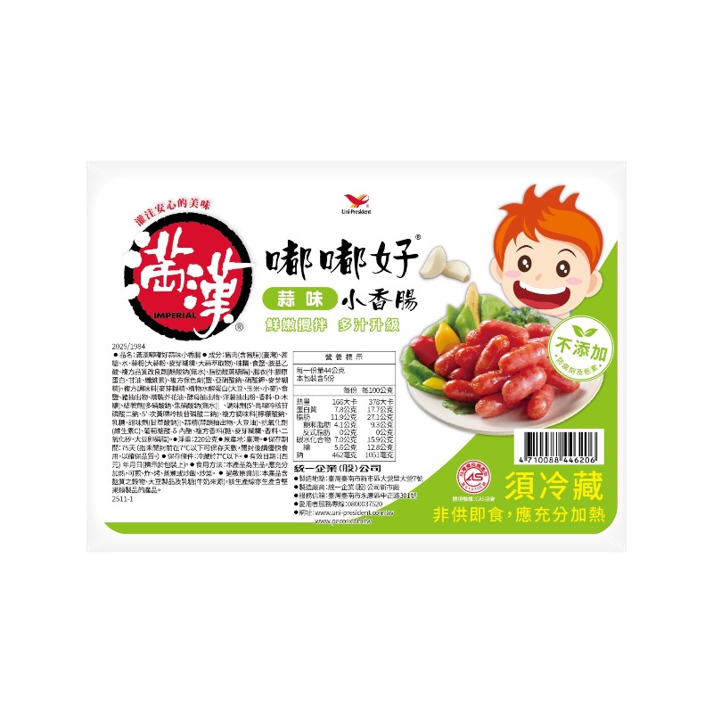 滿漢嘟嘟好蒜味香腸, , large