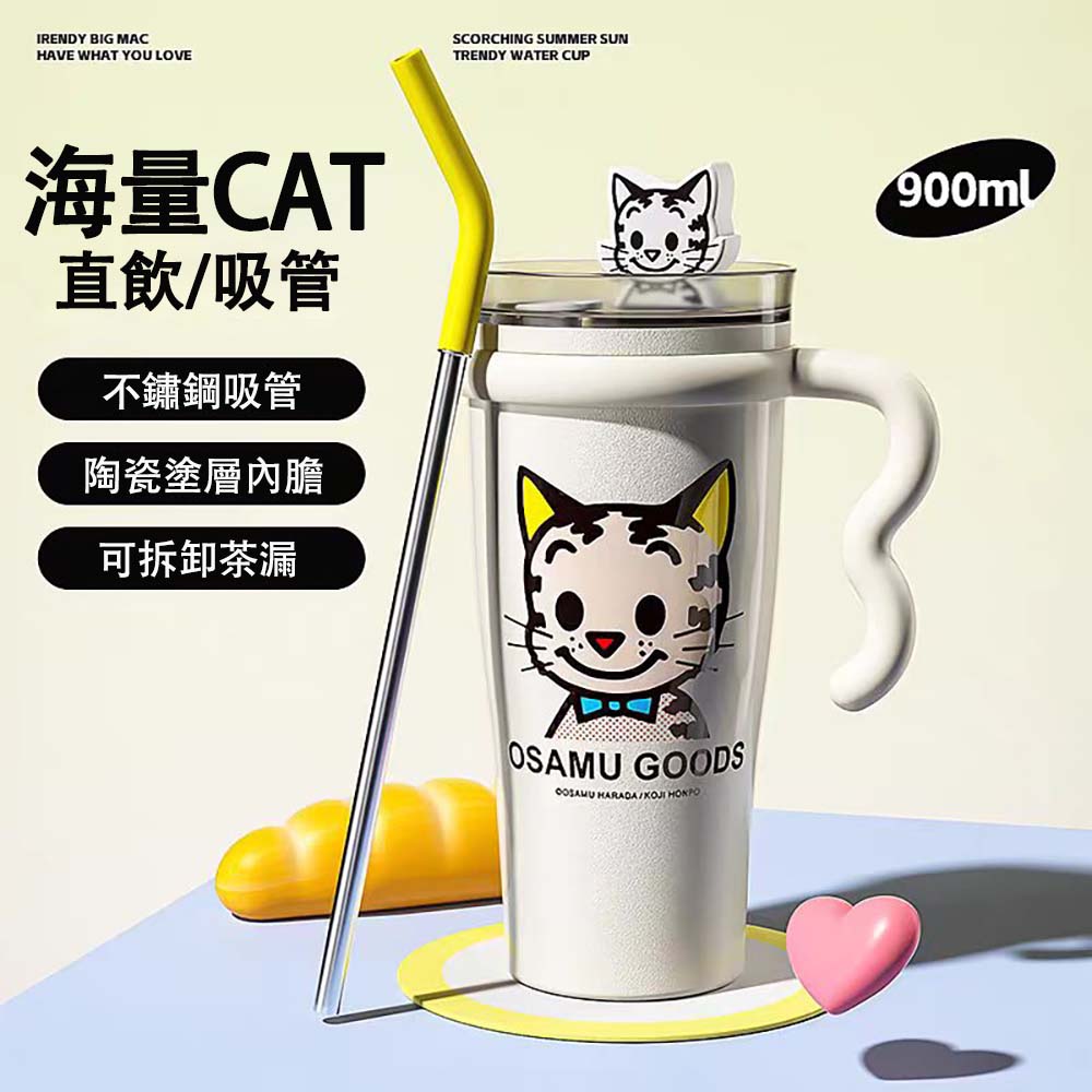 BEDDY BEAR 杯具熊 巨巨保溫杯 海量系列900ml帶柄吸管杯 茶水分離CAT, , large