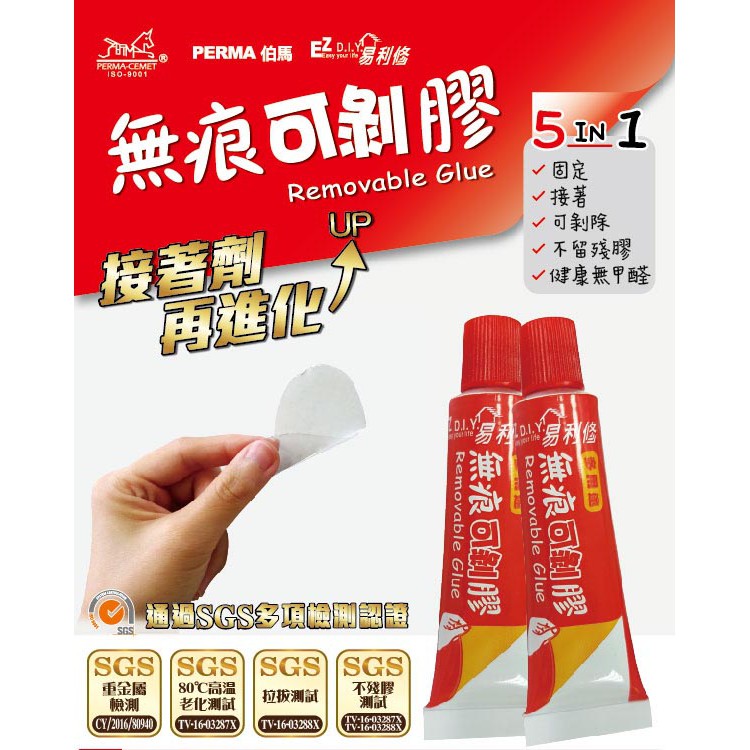 [春佰億]無痕可剝膠/防颱氣密膠10g (單支裝20入), , large