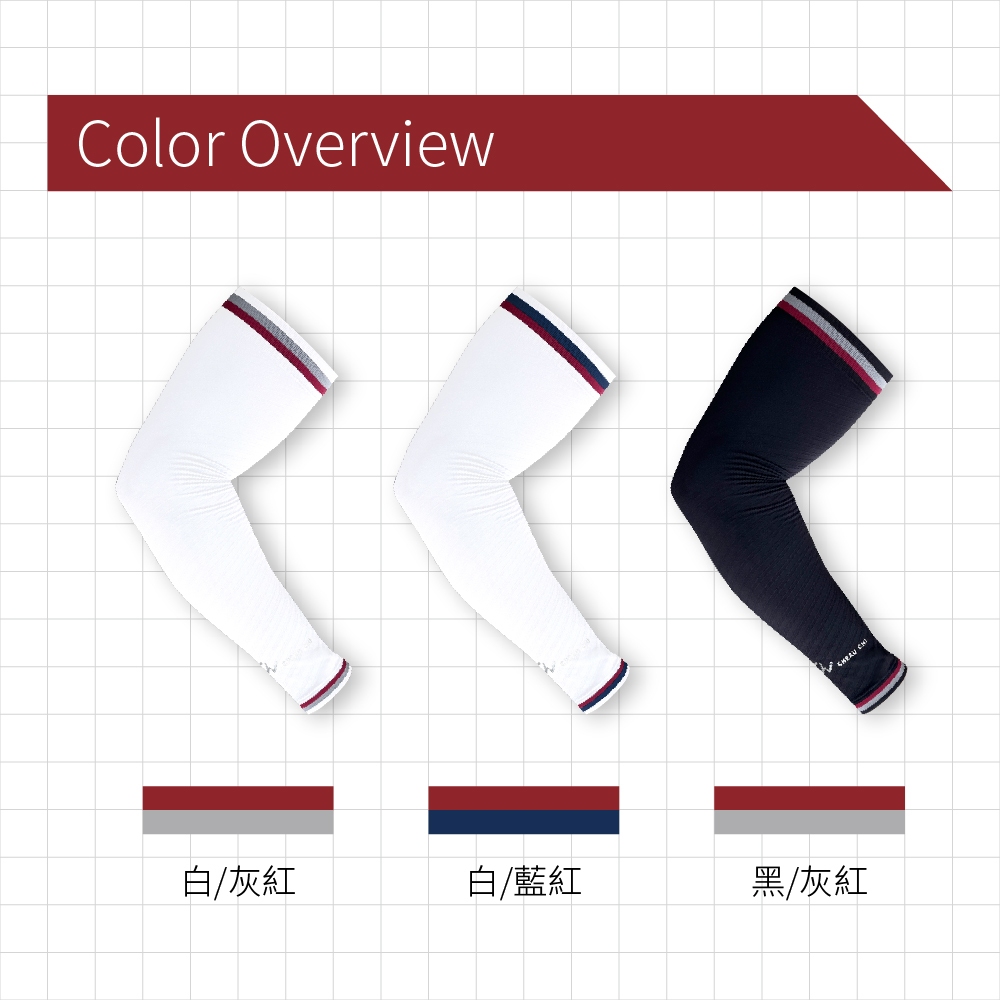 【Cheau Chi 】UV Protection Arm Sleeves - Cooling, Quick-Dry, Breathable, UPF50+, 白/灰紅, large