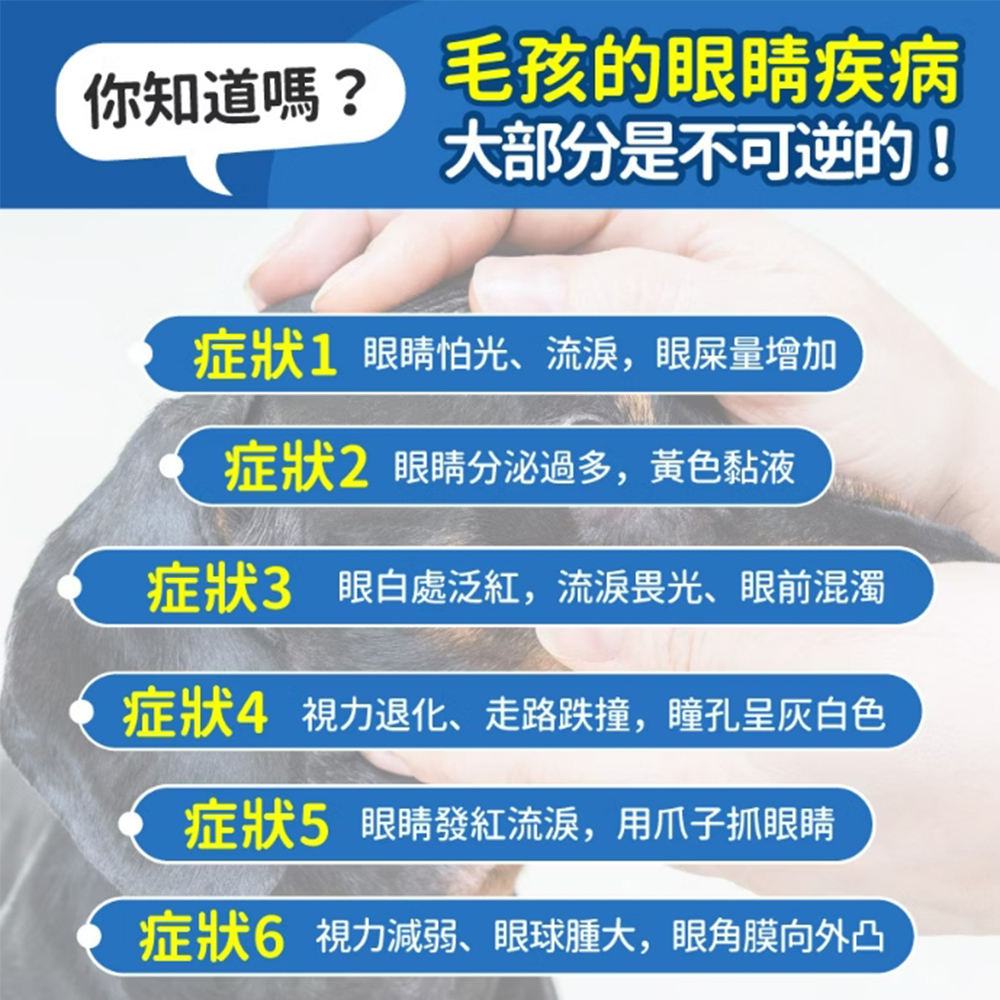 【毛孩時代】8合1游離型葉黃素 貓狗葉黃素/貓狗眼睛保健/寵物保健(2盒/60入), , large