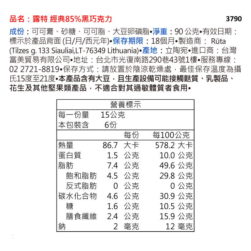 Luta dark chocolate 85, , large