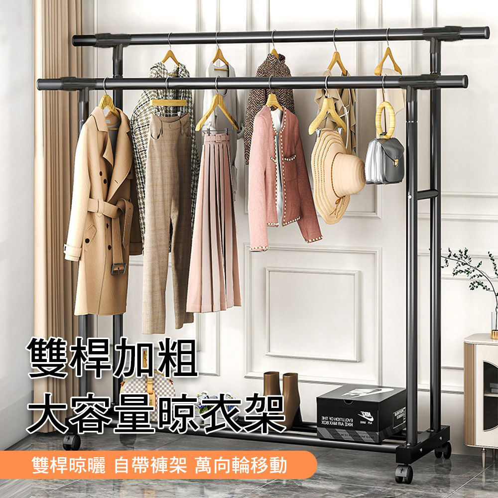 【WE CHAMP】H型雙桿可移動加厚衣架(落地掛衣架 雙桿曬衣架), , large